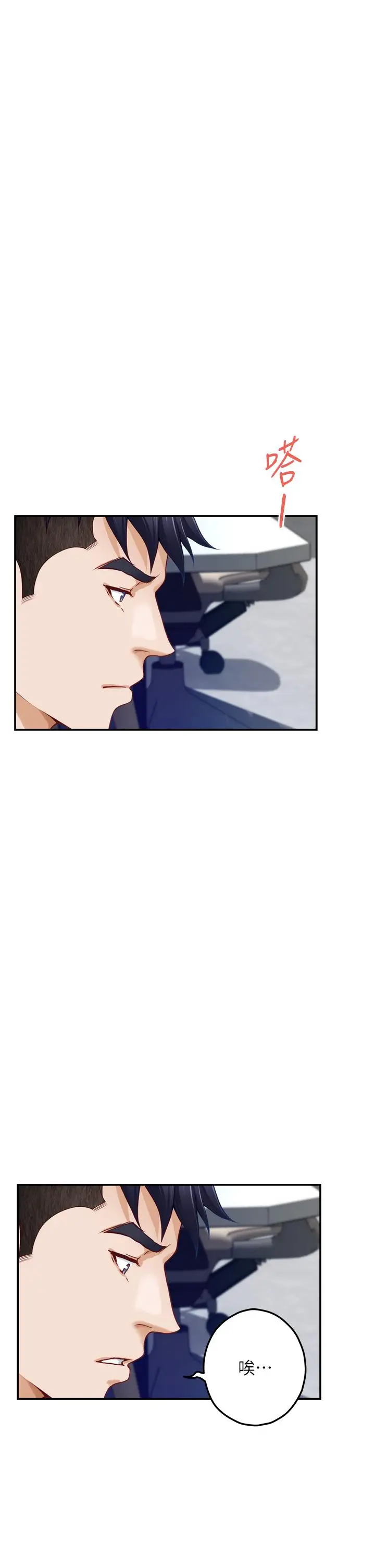 漫画《姊姊的房间》第29话第54张图