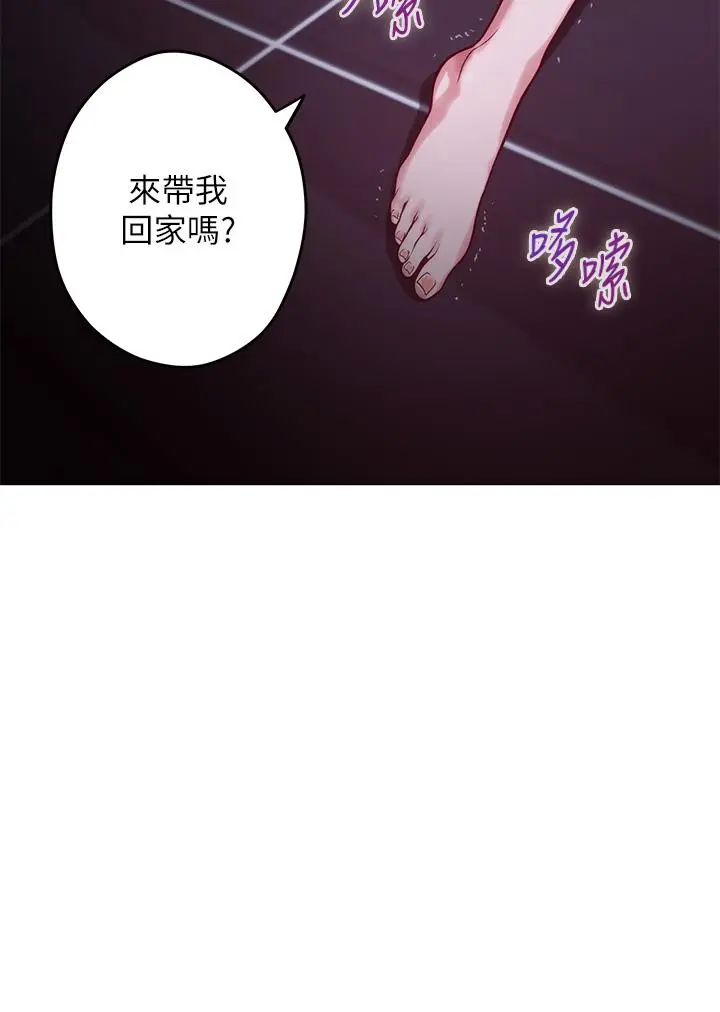 漫画《姊姊的房间》第29话第61张图