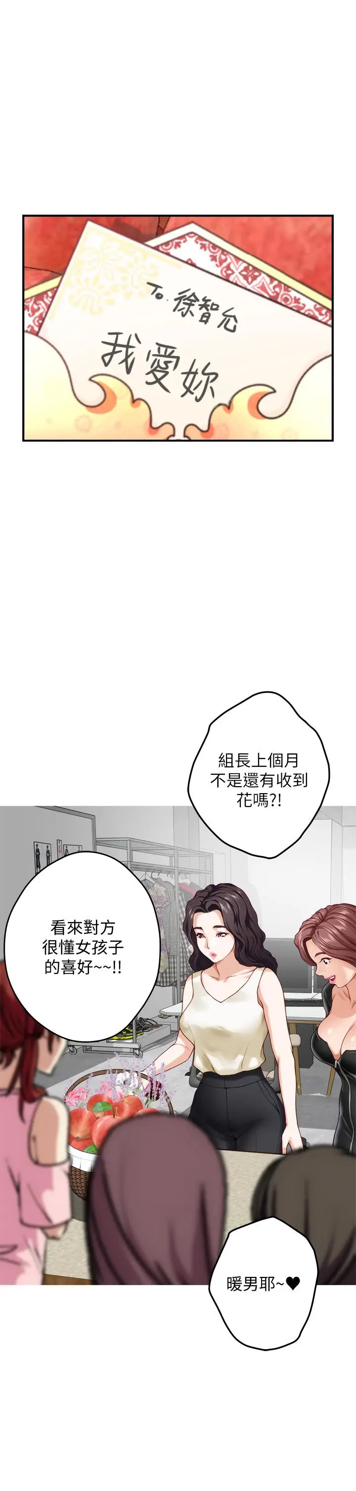 漫画《姊姊的房间》第29话第7张图