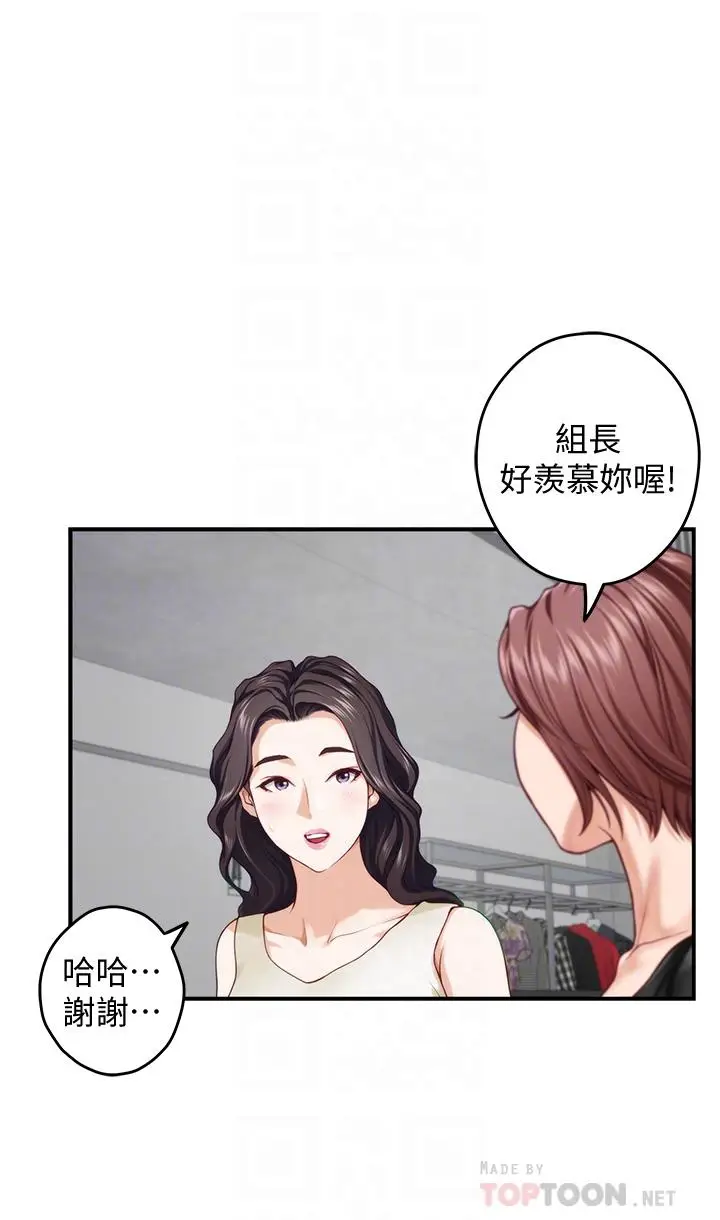 漫画《姊姊的房间》第29话第8张图