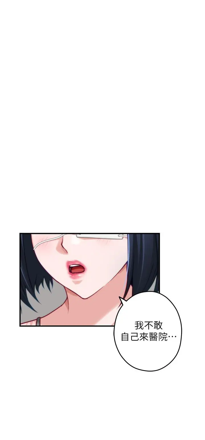 漫画《姊姊的房间》第30话第19张图