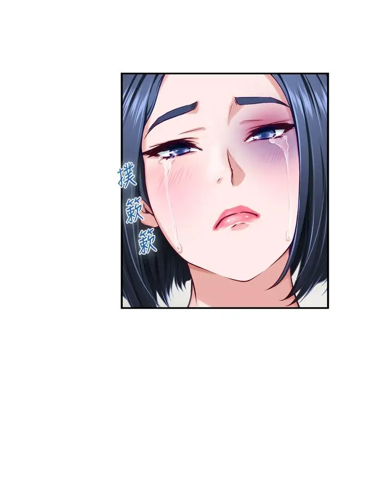 漫画《姊姊的房间》第30话第2张图
