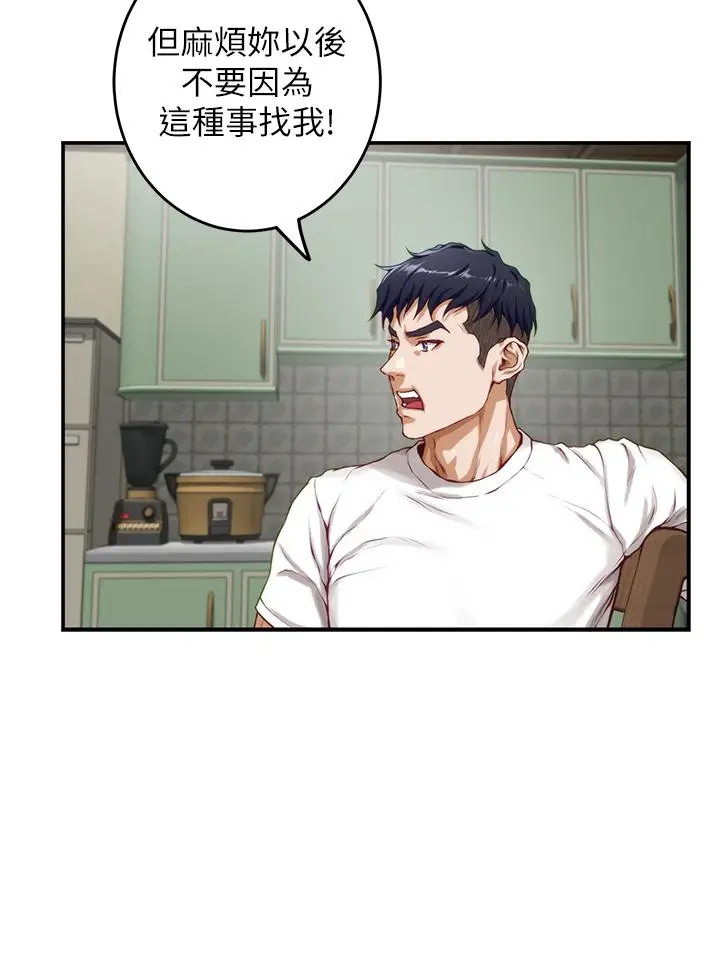 漫画《姊姊的房间》第30话第25张图