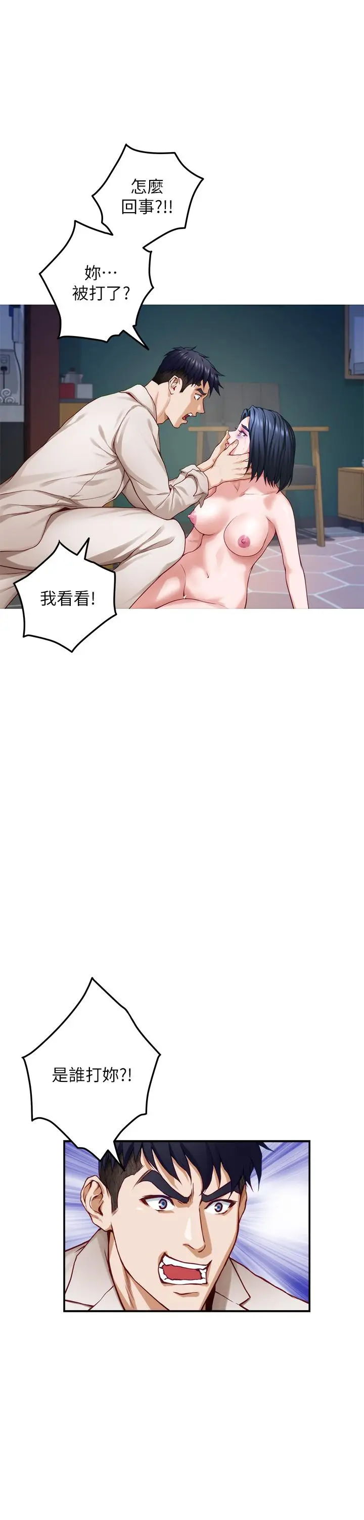 漫画《姊姊的房间》第30话第3张图