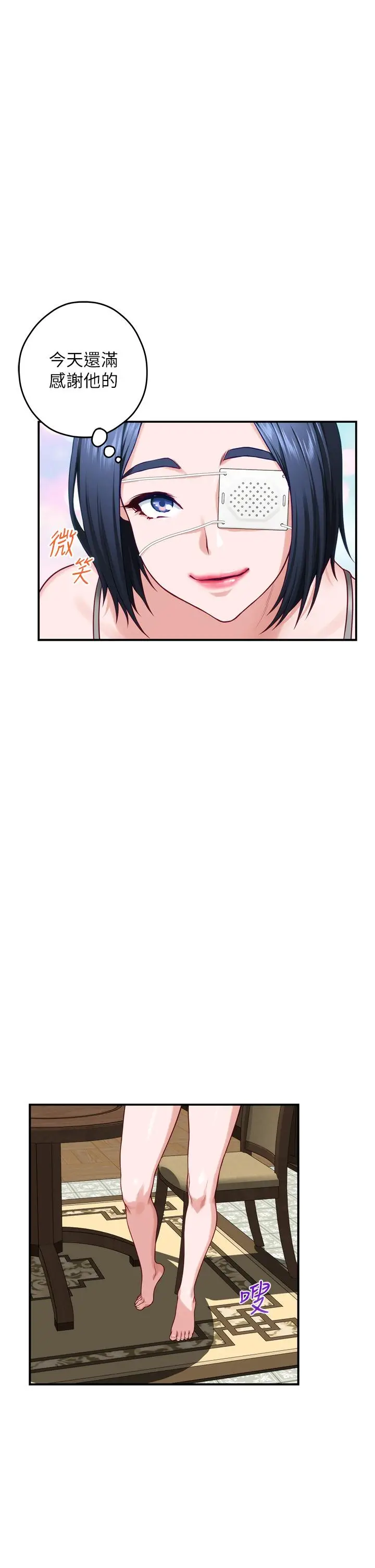 漫画《姊姊的房间》第30话第32张图