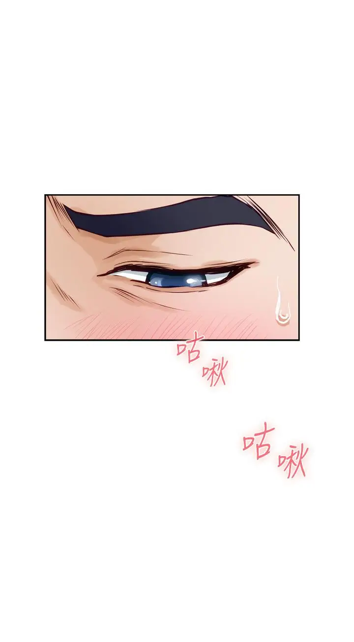漫画《姊姊的房间》第30话第39张图