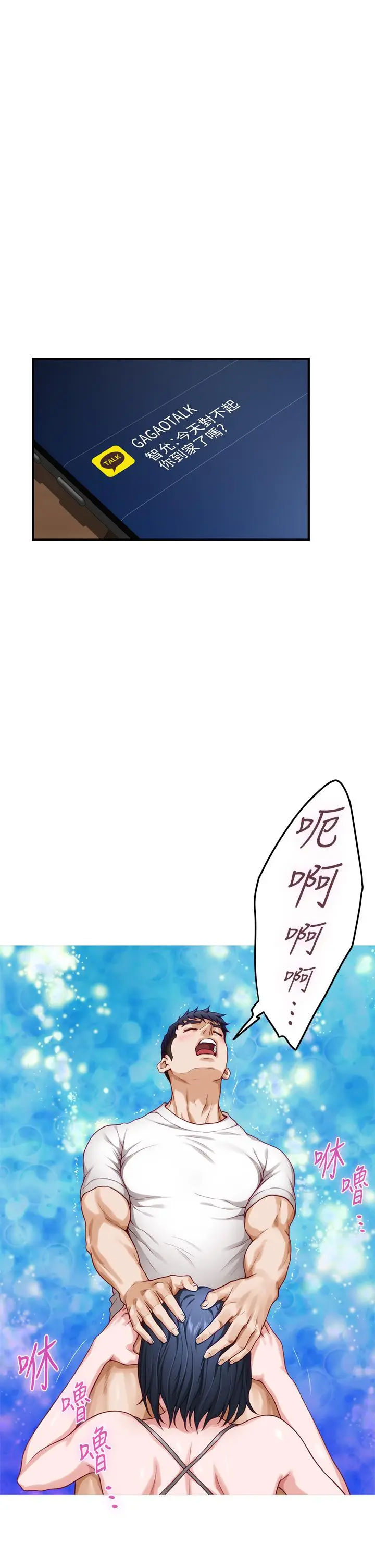 漫画《姊姊的房间》第30话第42张图