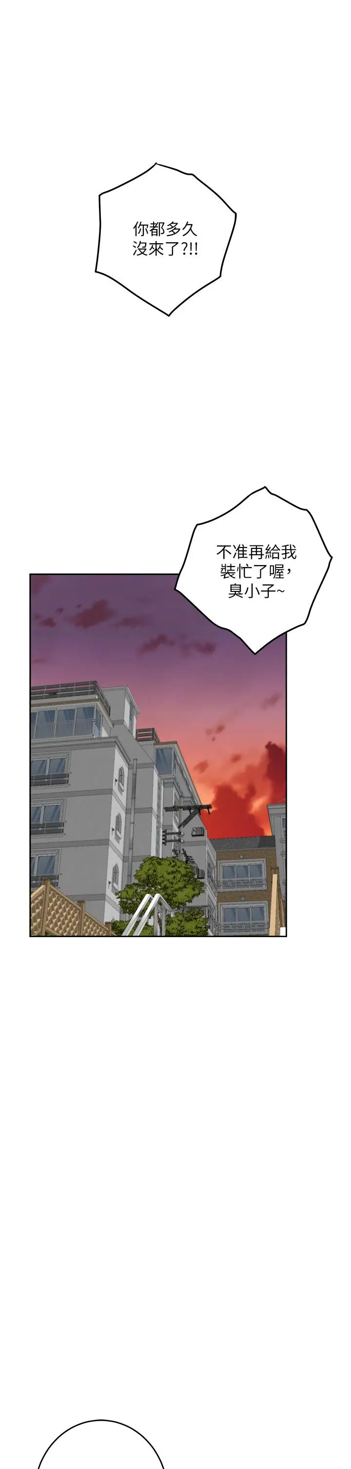 漫画《姊姊的房间》第30话第45张图
