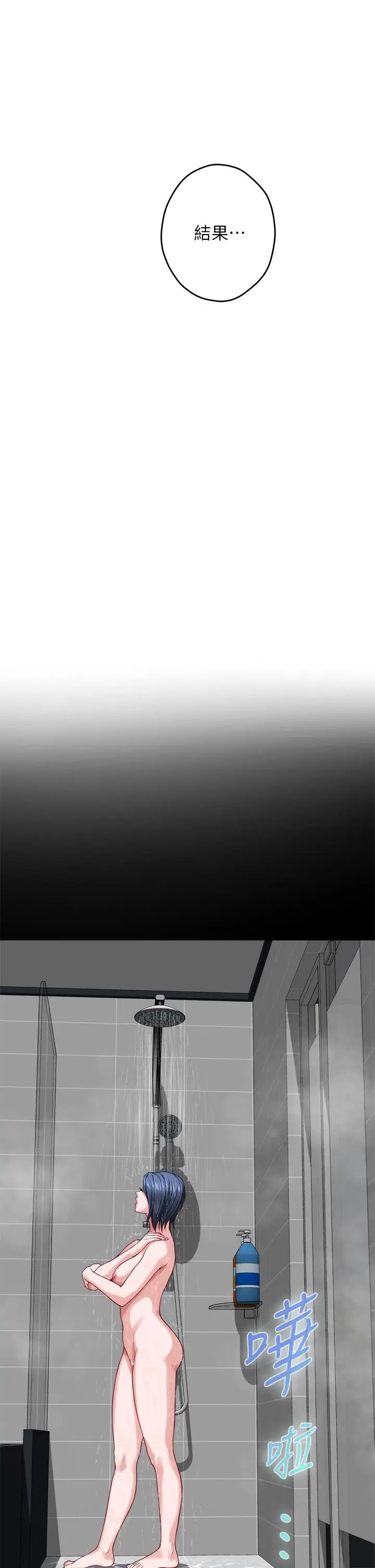 漫画《姊姊的房间》第30话第5张图
