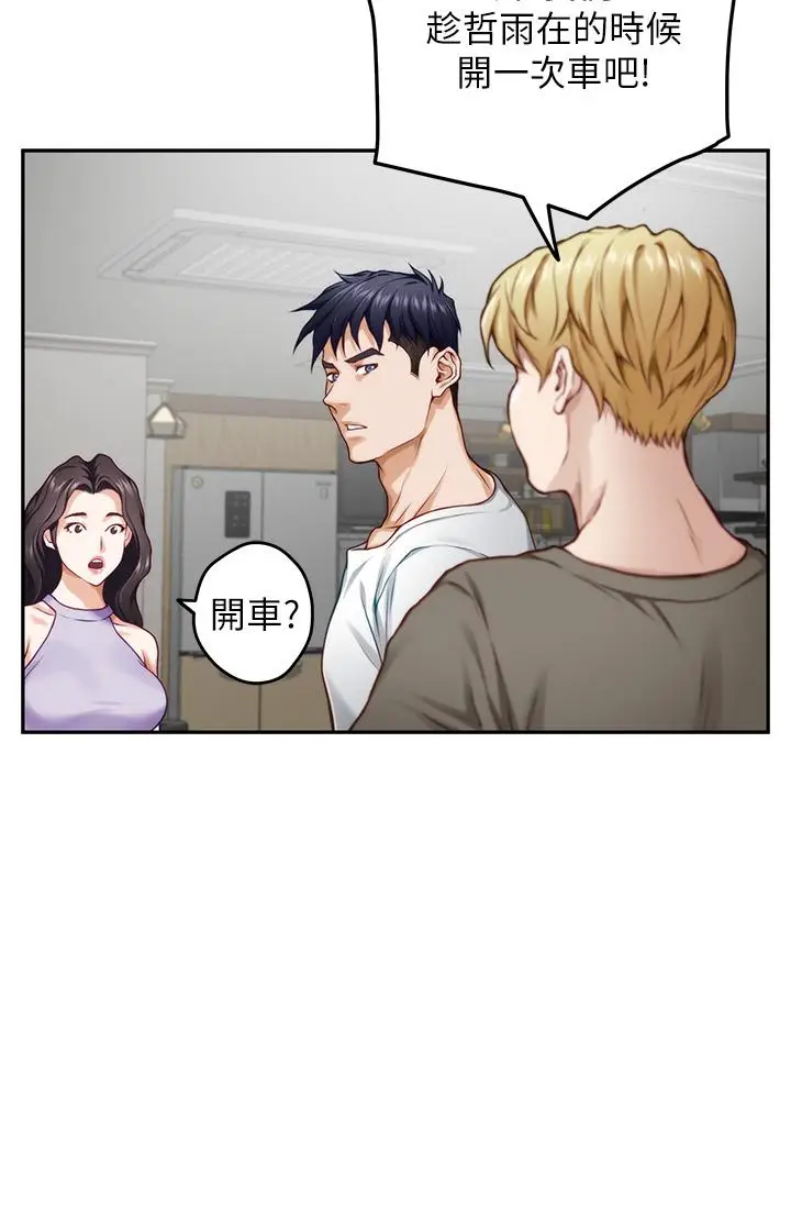 漫画《姊姊的房间》第30话第54张图