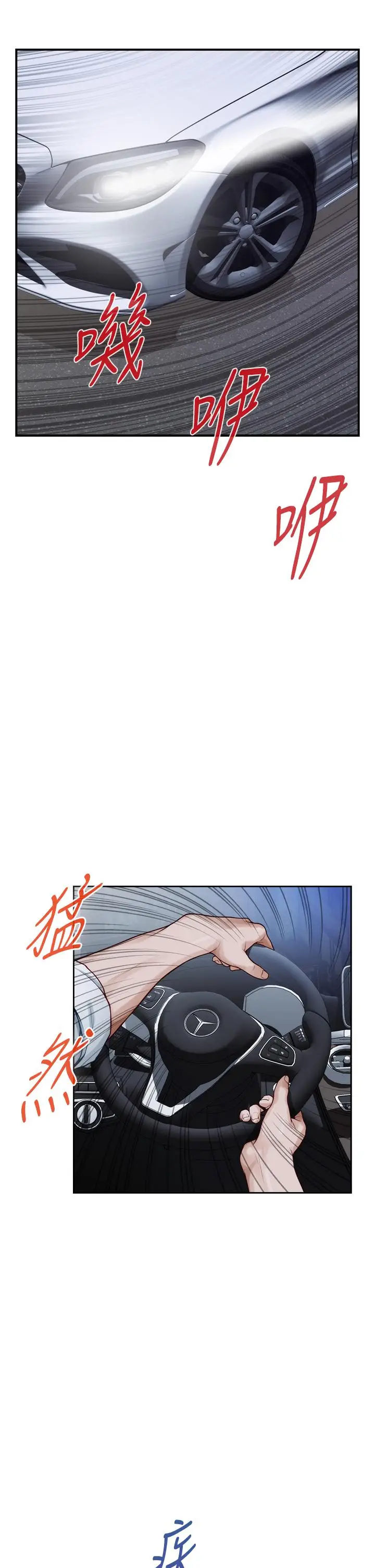 漫画《姊姊的房间》第31话第23张图