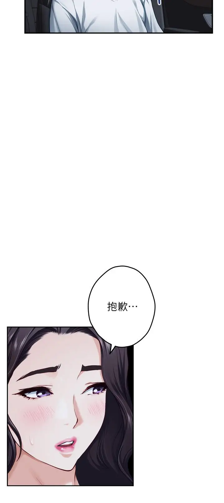 漫画《姊姊的房间》第31话第38张图