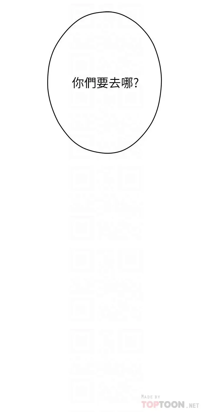 漫画《姊姊的房间》第31话第4张图