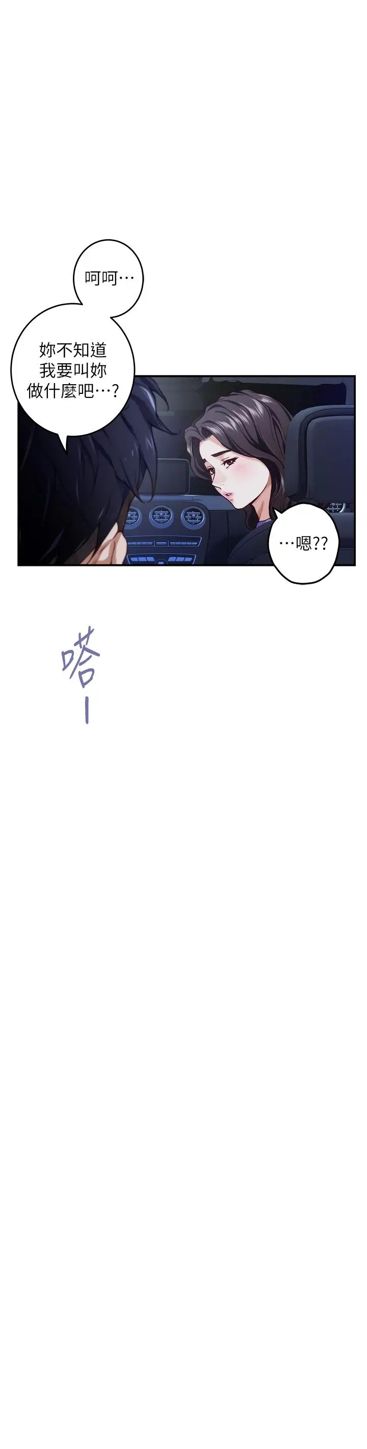 漫画《姊姊的房间》第31话第45张图