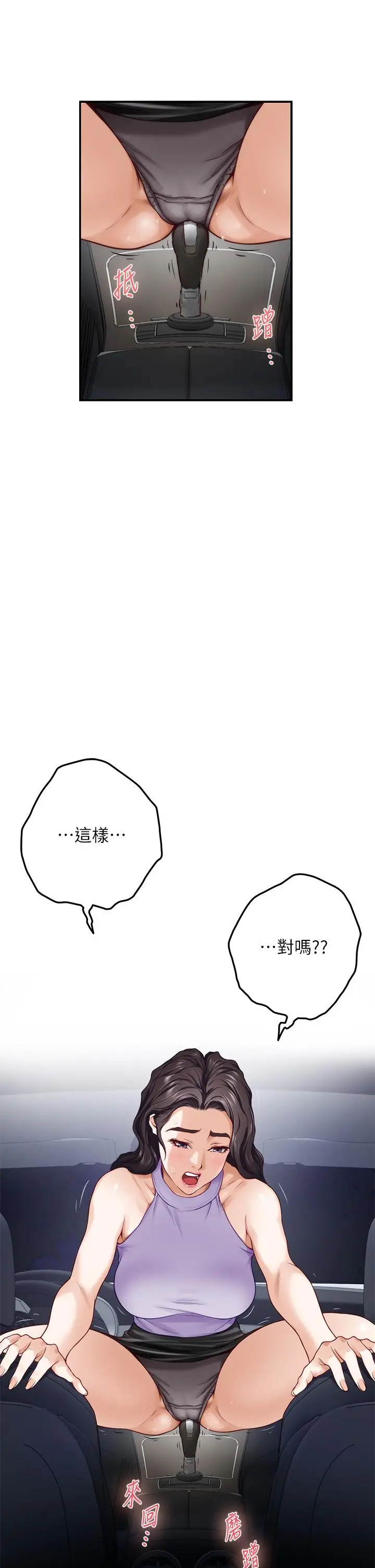 漫画《姊姊的房间》第31话第46张图