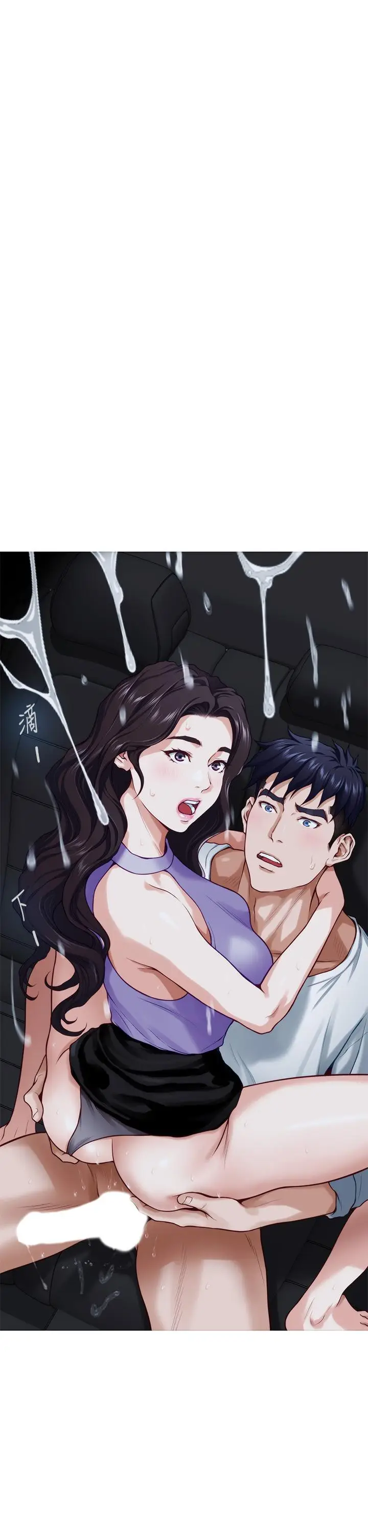 漫画《姊姊的房间》第31话第63张图