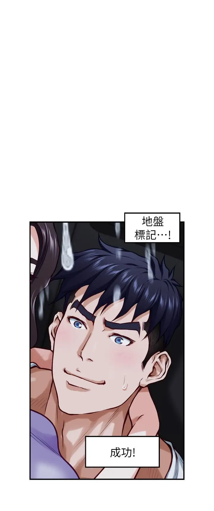 漫画《姊姊的房间》第31话第64张图
