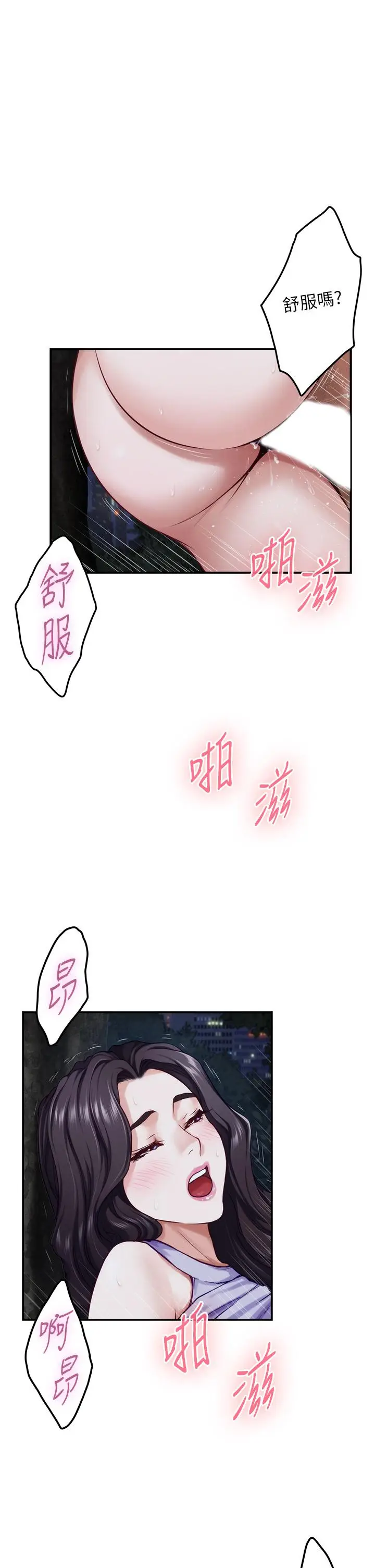 漫画《姊姊的房间》第32话第31张图