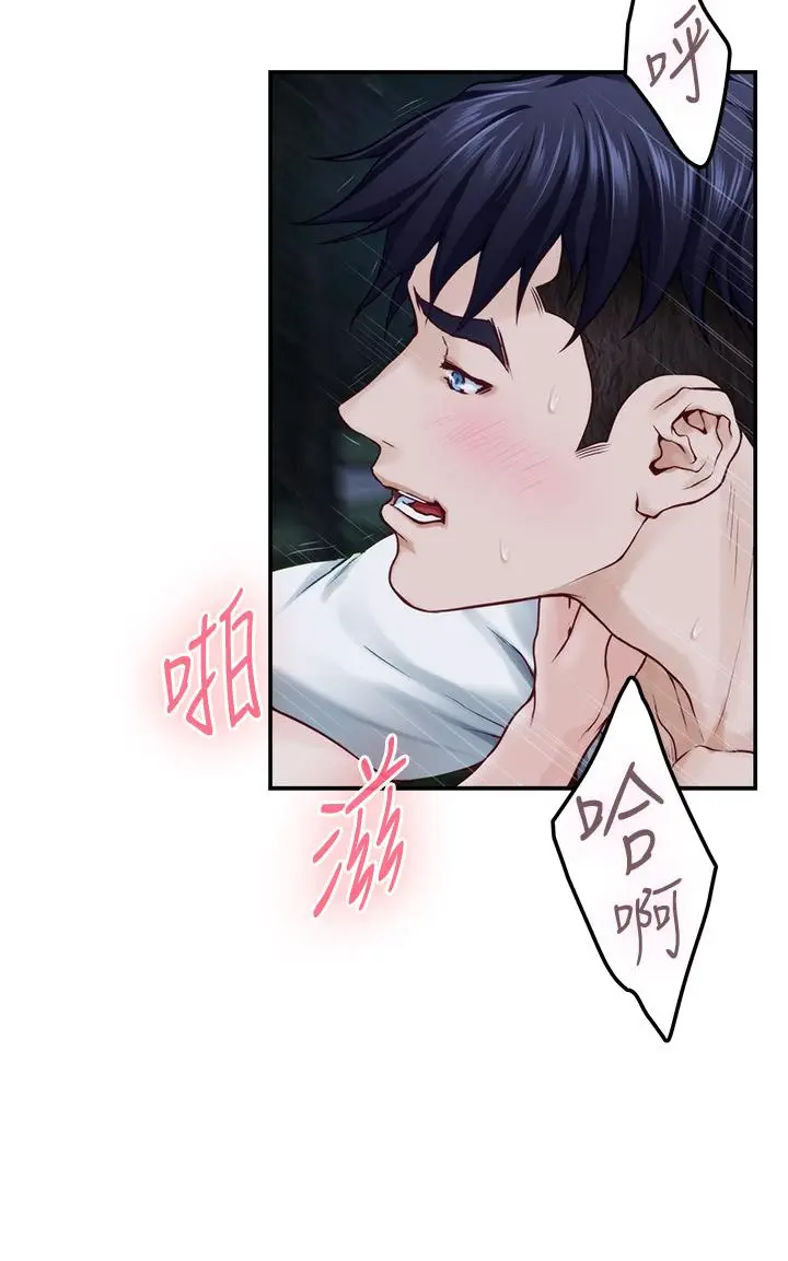 漫画《姊姊的房间》第32话第32张图