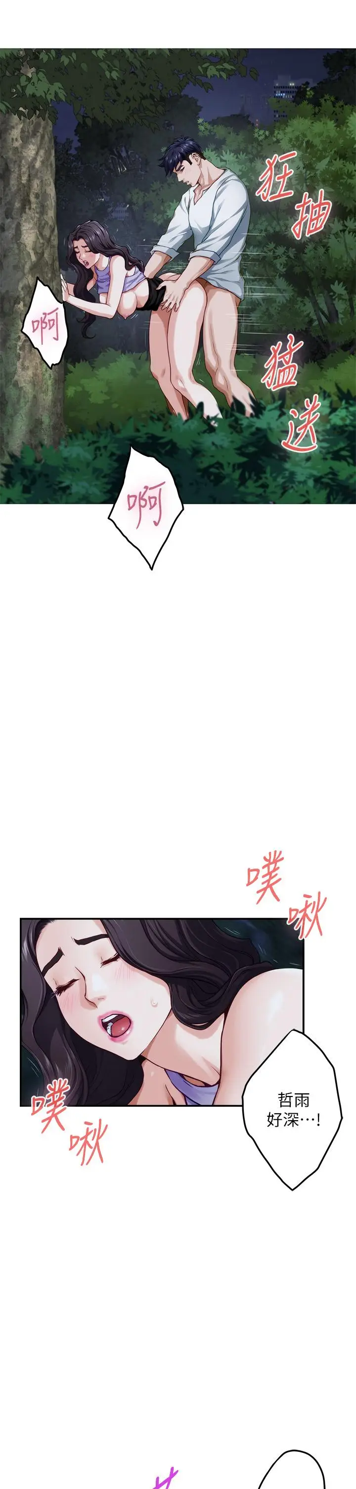漫画《姊姊的房间》第32话第37张图