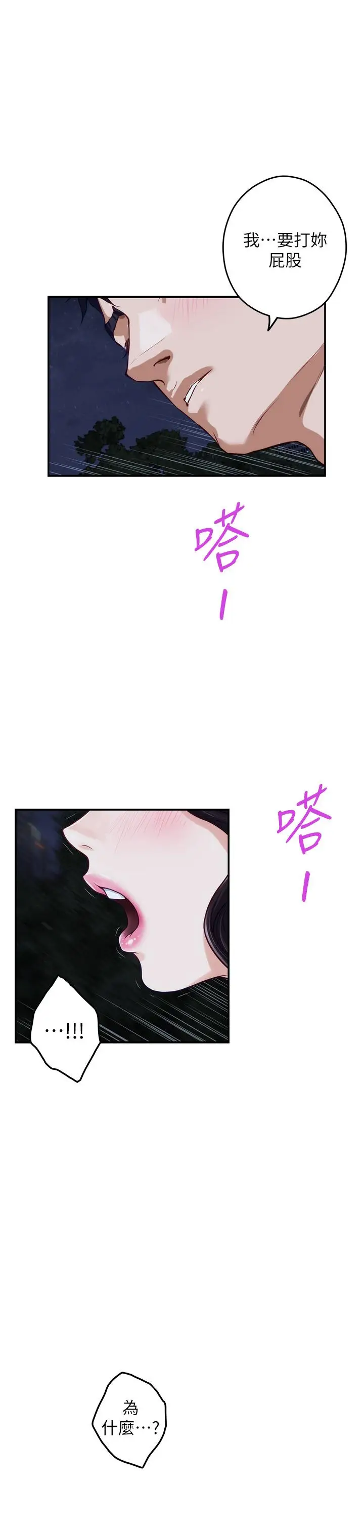 漫画《姊姊的房间》第32话第39张图