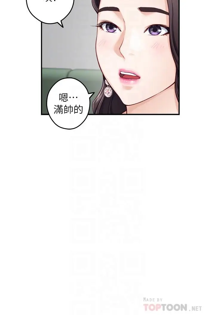 漫画《姊姊的房间》第33话第10张图