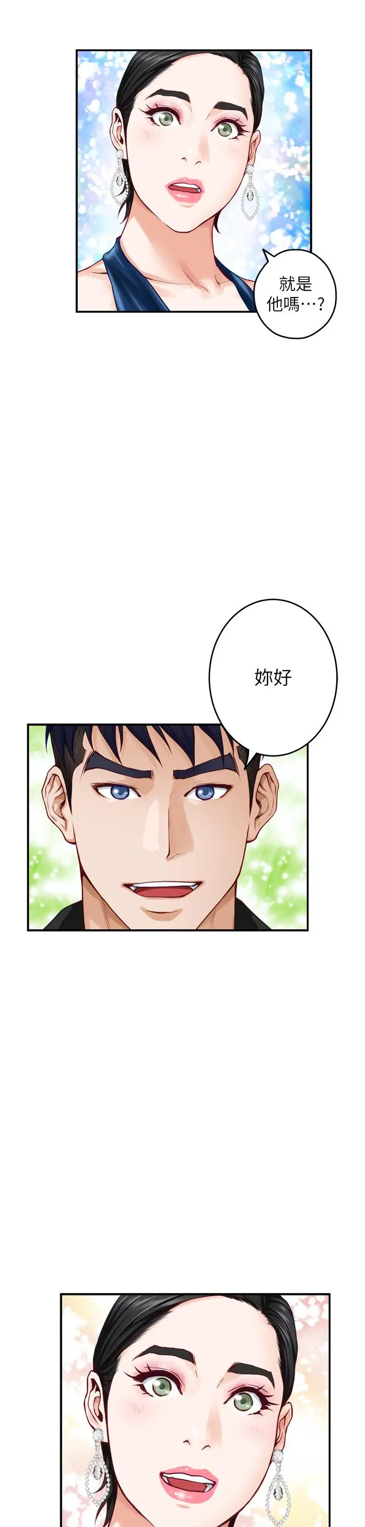 漫画《姊姊的房间》第33话第19张图