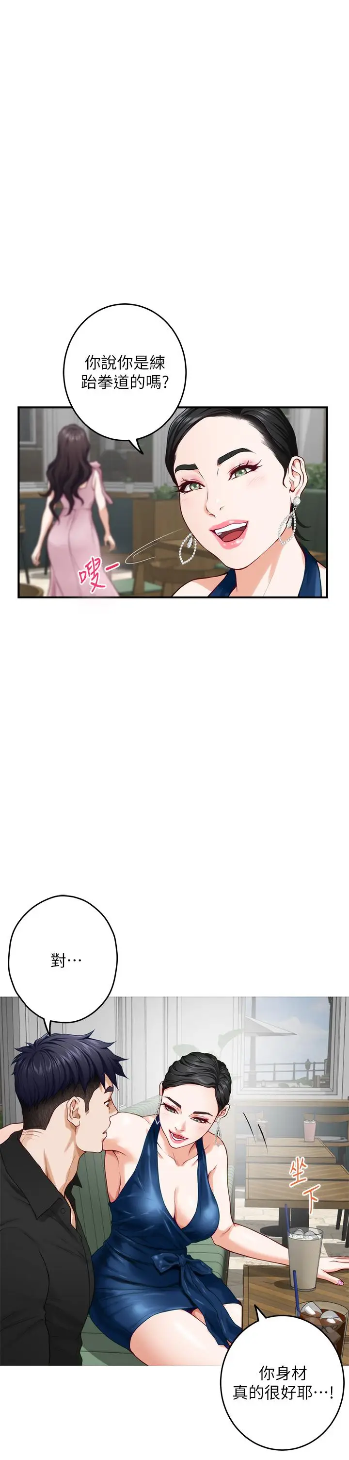 漫画《姊姊的房间》第33话第26张图