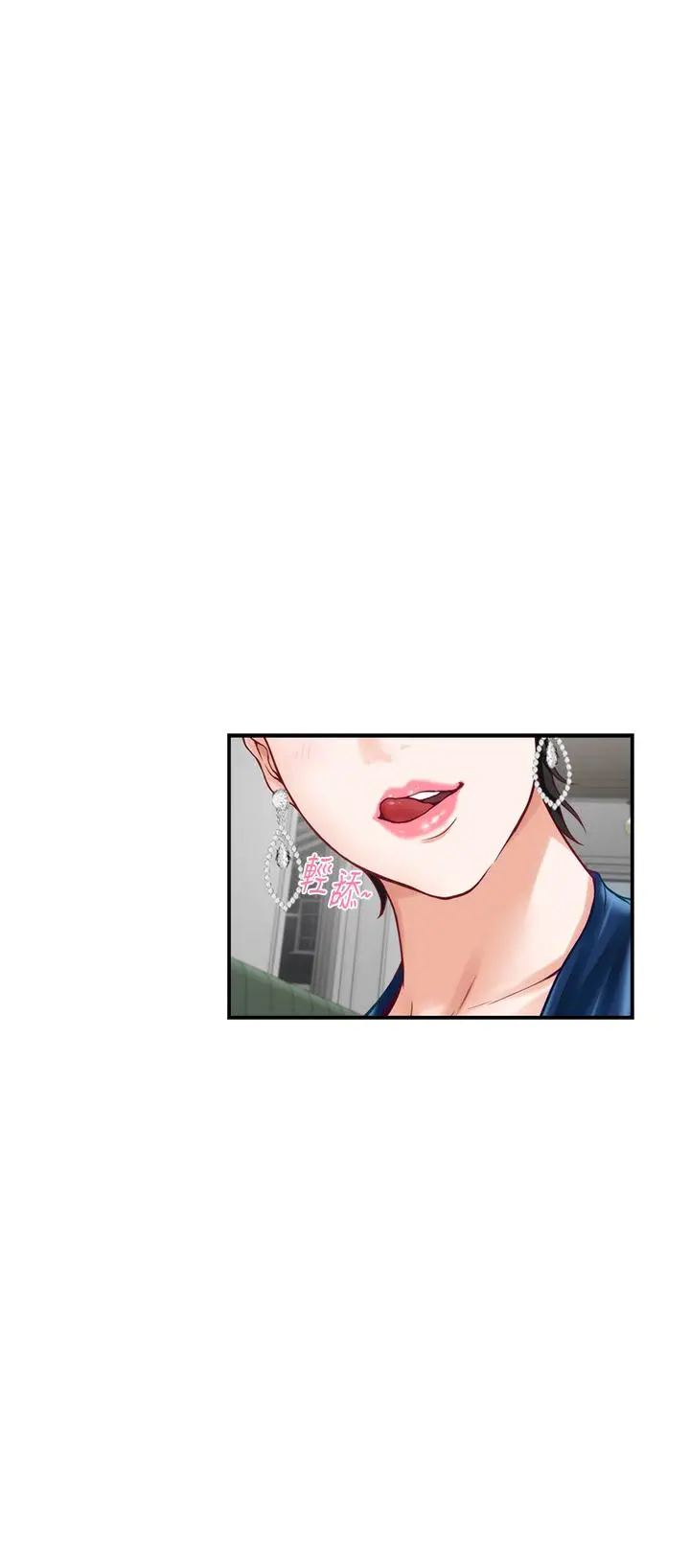 漫画《姊姊的房间》第33话第29张图