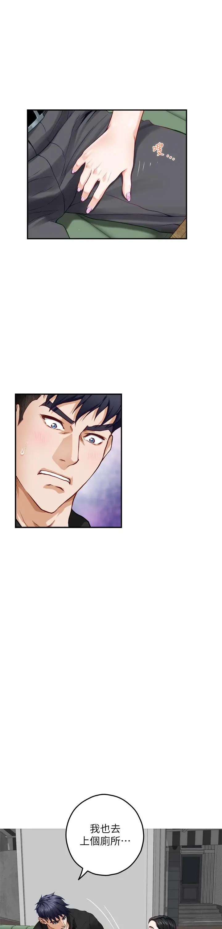 漫画《姊姊的房间》第33话第30张图