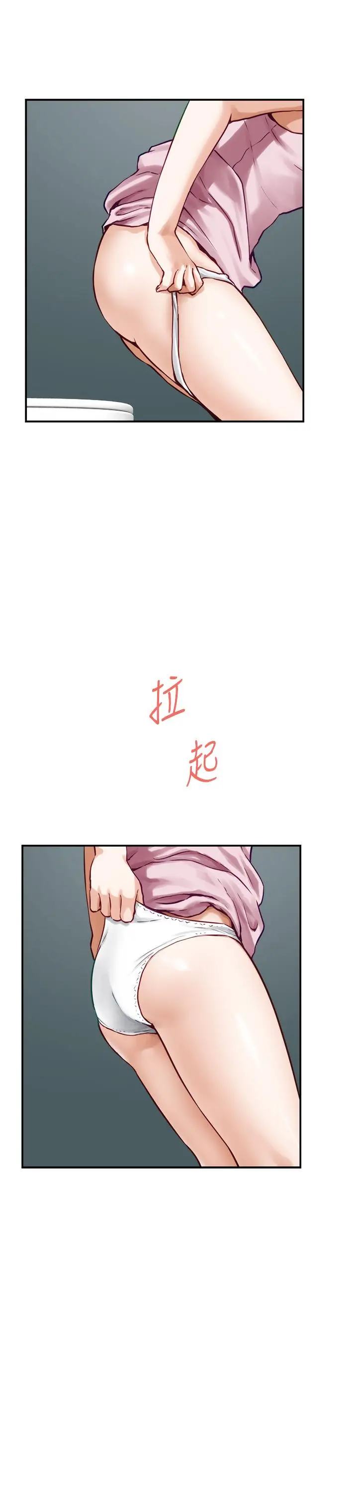 漫画《姊姊的房间》第33话第34张图