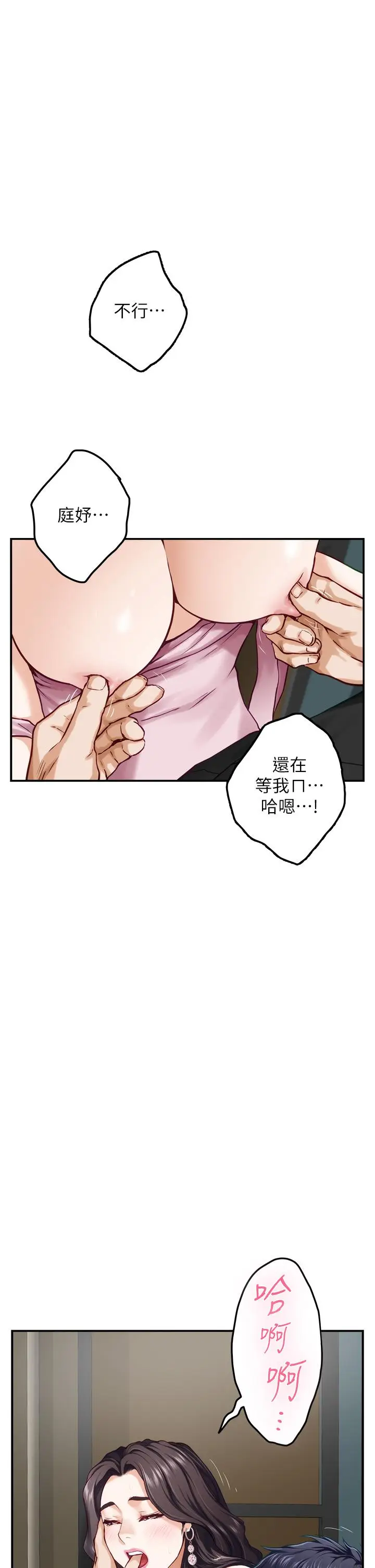漫画《姊姊的房间》第33话第40张图