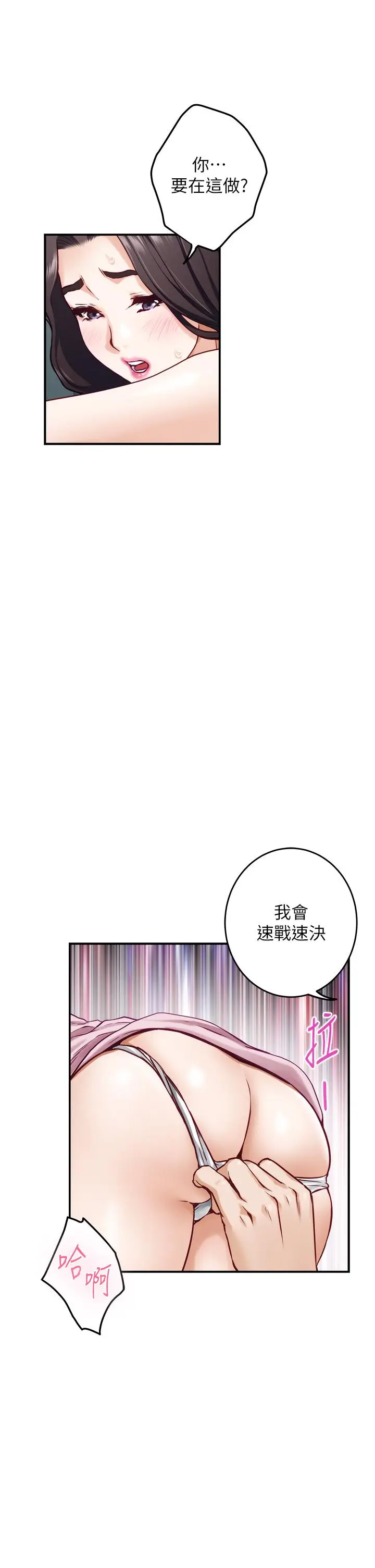漫画《姊姊的房间》第33话第44张图