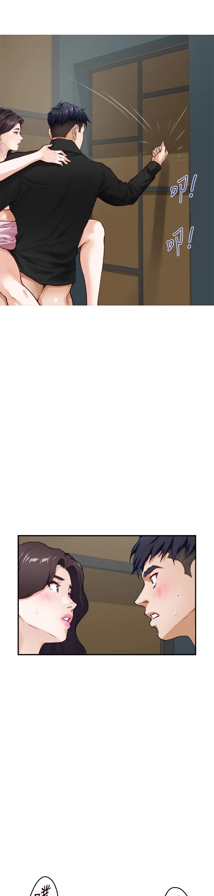 漫画《姊姊的房间》第33话第56张图
