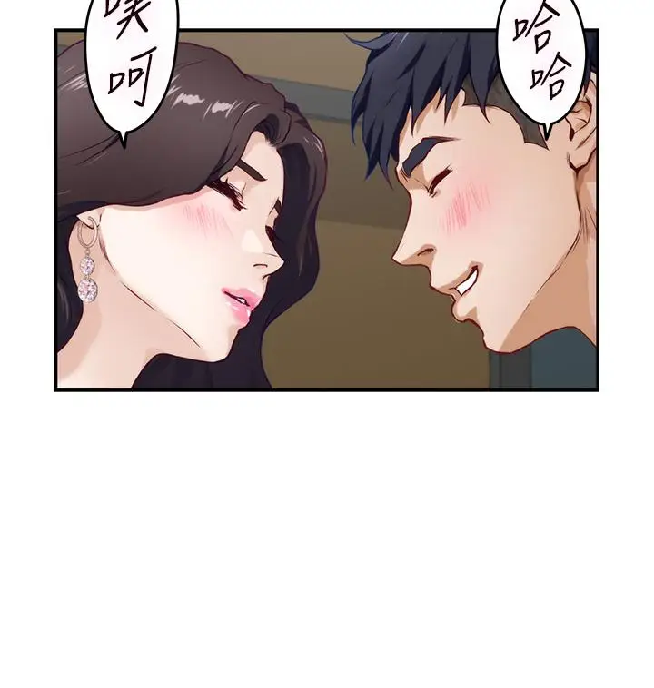漫画《姊姊的房间》第33话第57张图