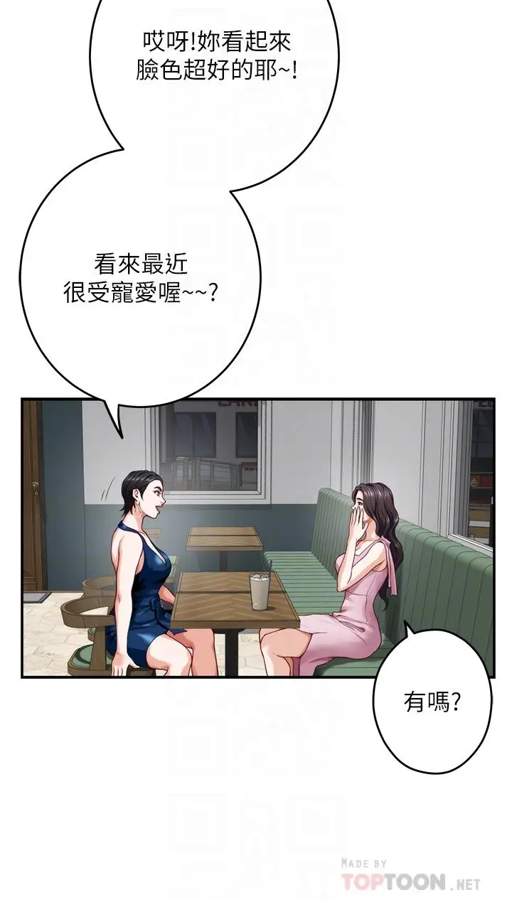 漫画《姊姊的房间》第33话第6张图