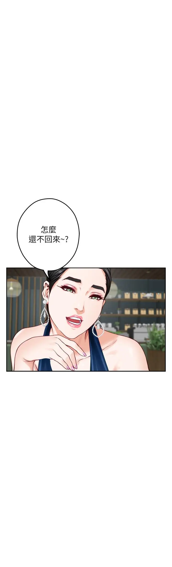 漫画《姊姊的房间》第33话第60张图