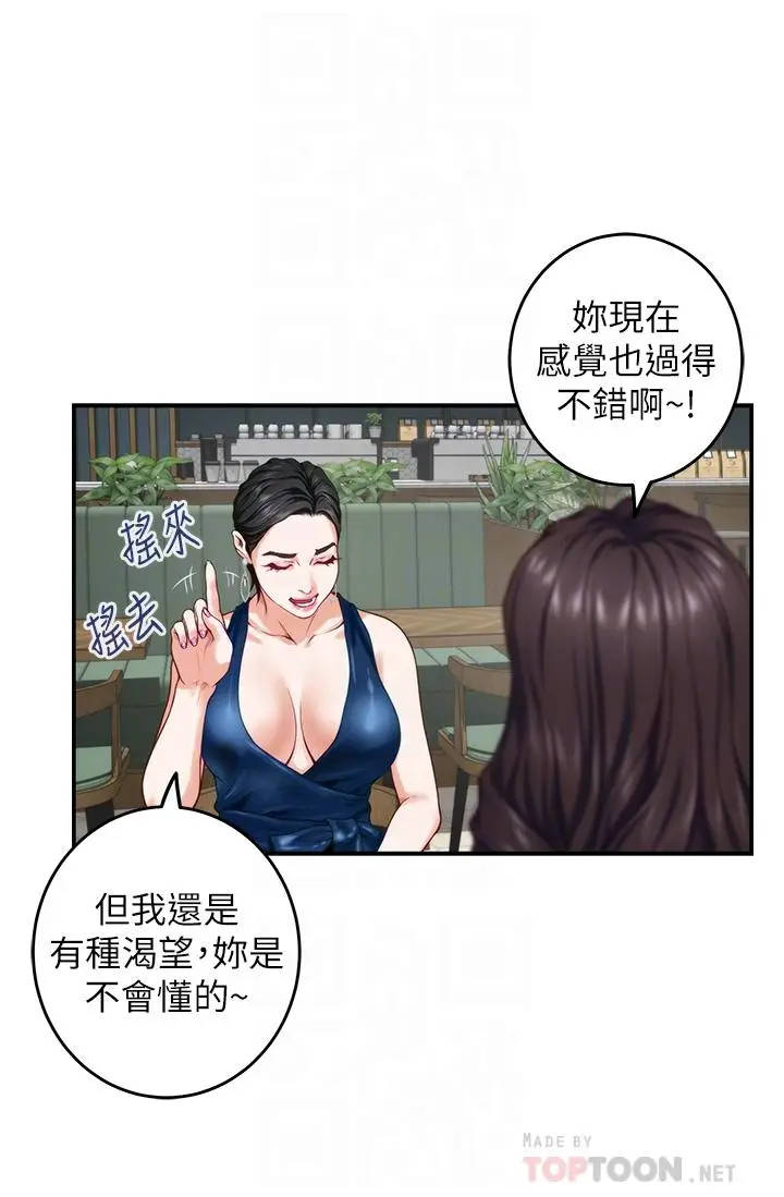 漫画《姊姊的房间》第33话第8张图