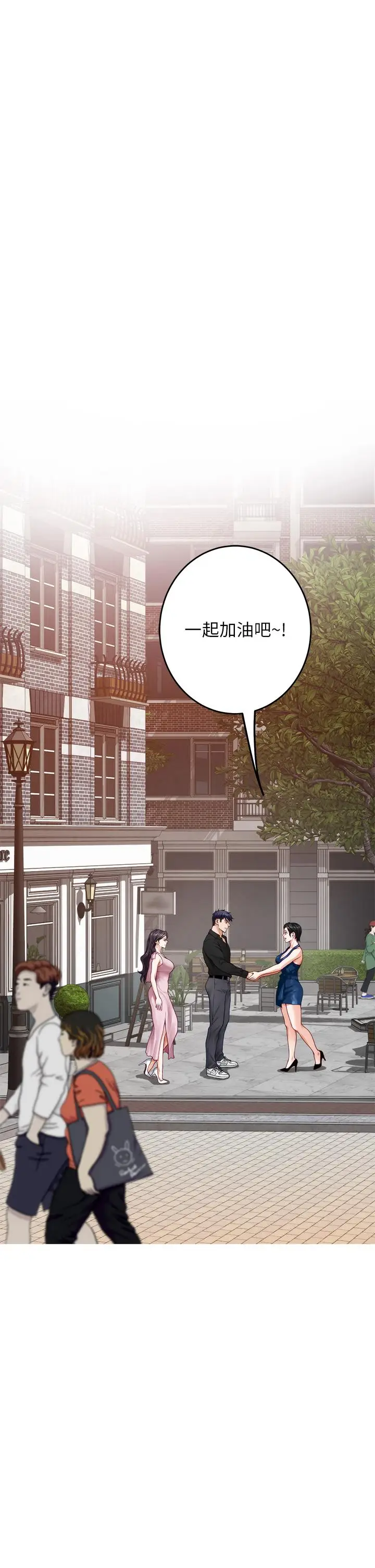 漫画《姊姊的房间》第34话第20张图