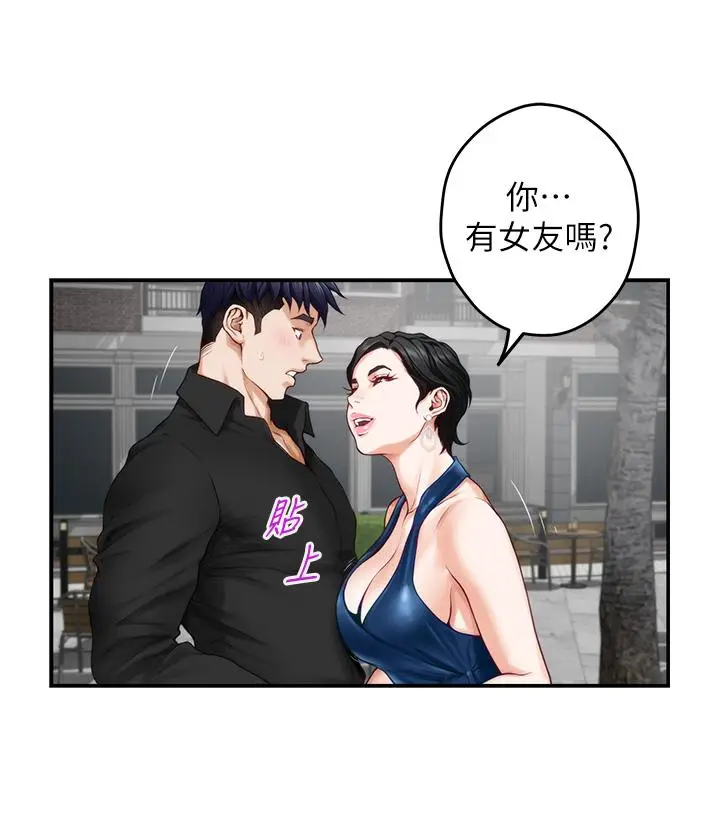 漫画《姊姊的房间》第34话第21张图