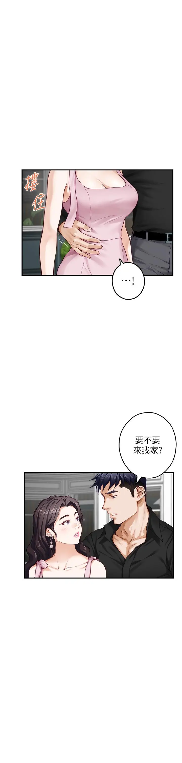 漫画《姊姊的房间》第34话第28张图
