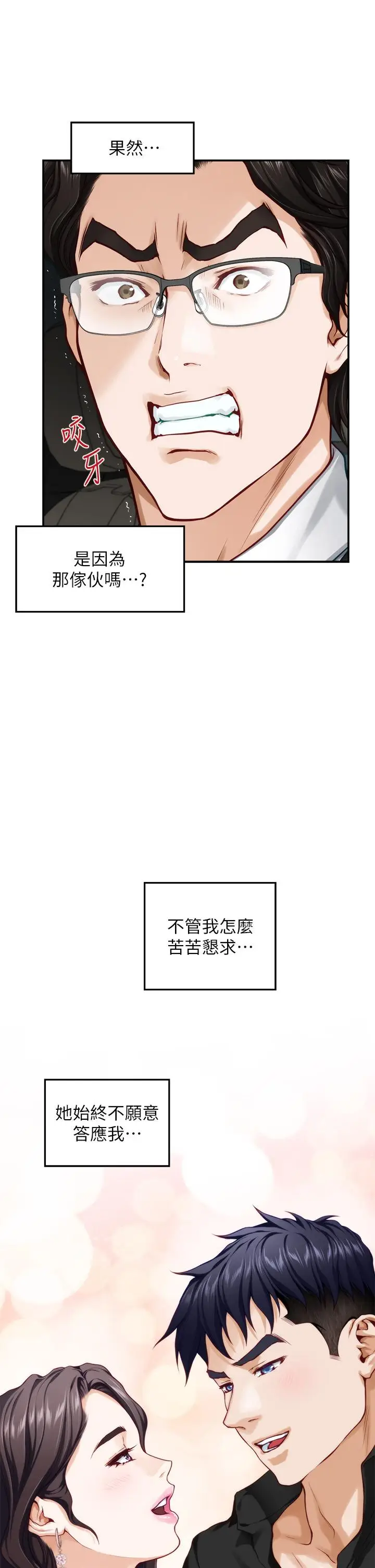 漫画《姊姊的房间》第34话第43张图