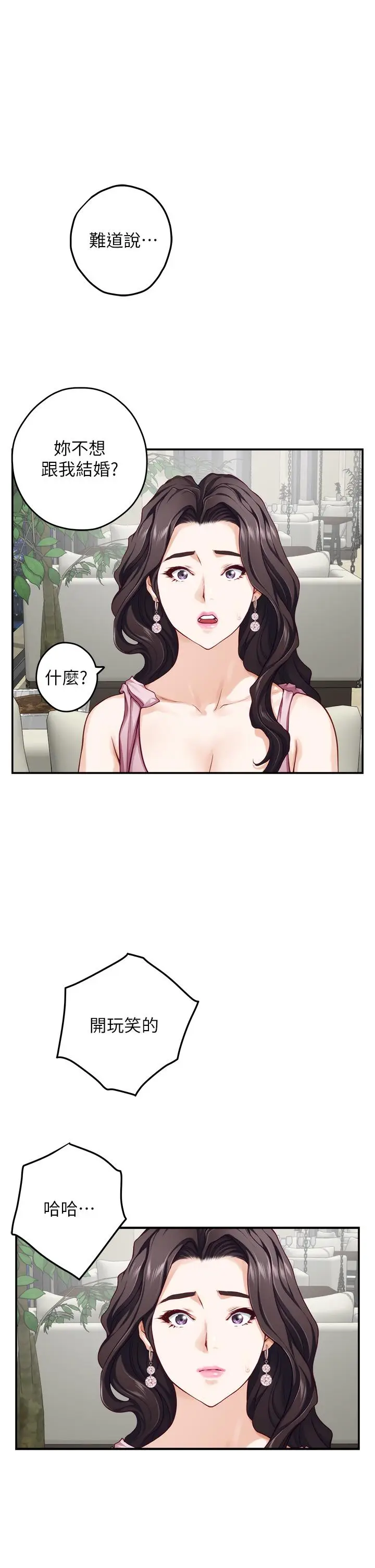 漫画《姊姊的房间》第34话第56张图