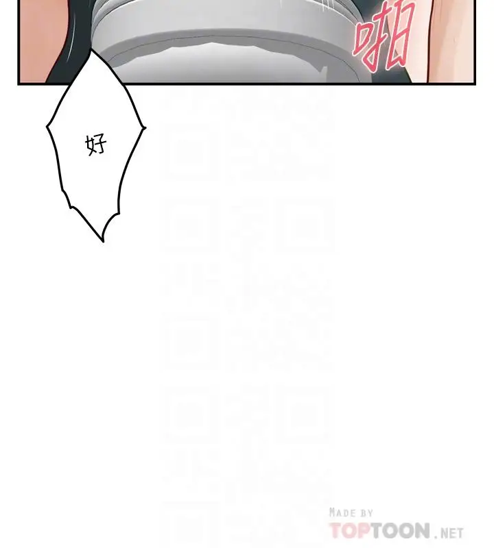 漫画《姊姊的房间》第34话第6张图