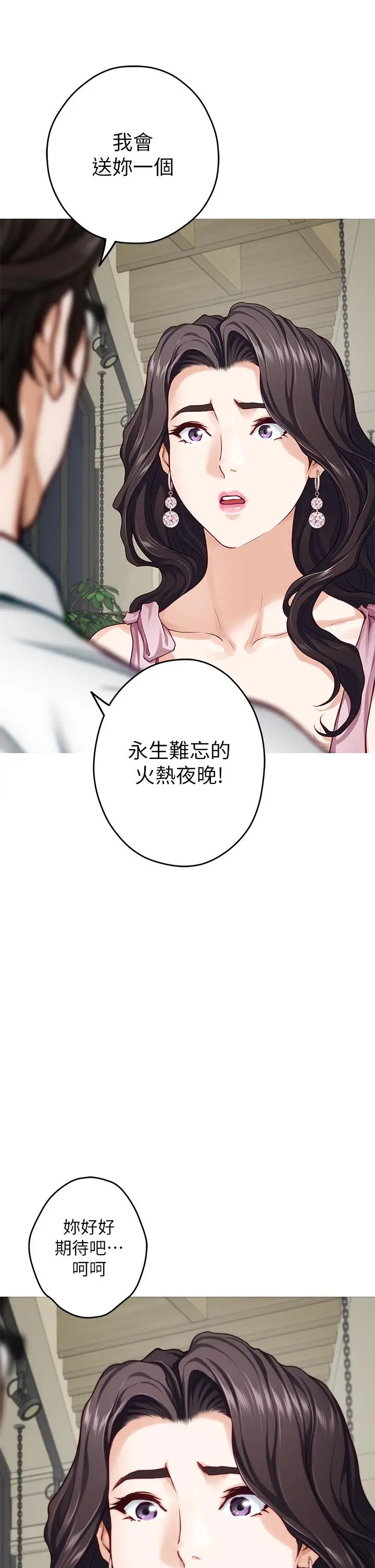 漫画《姊姊的房间》第34话第62张图