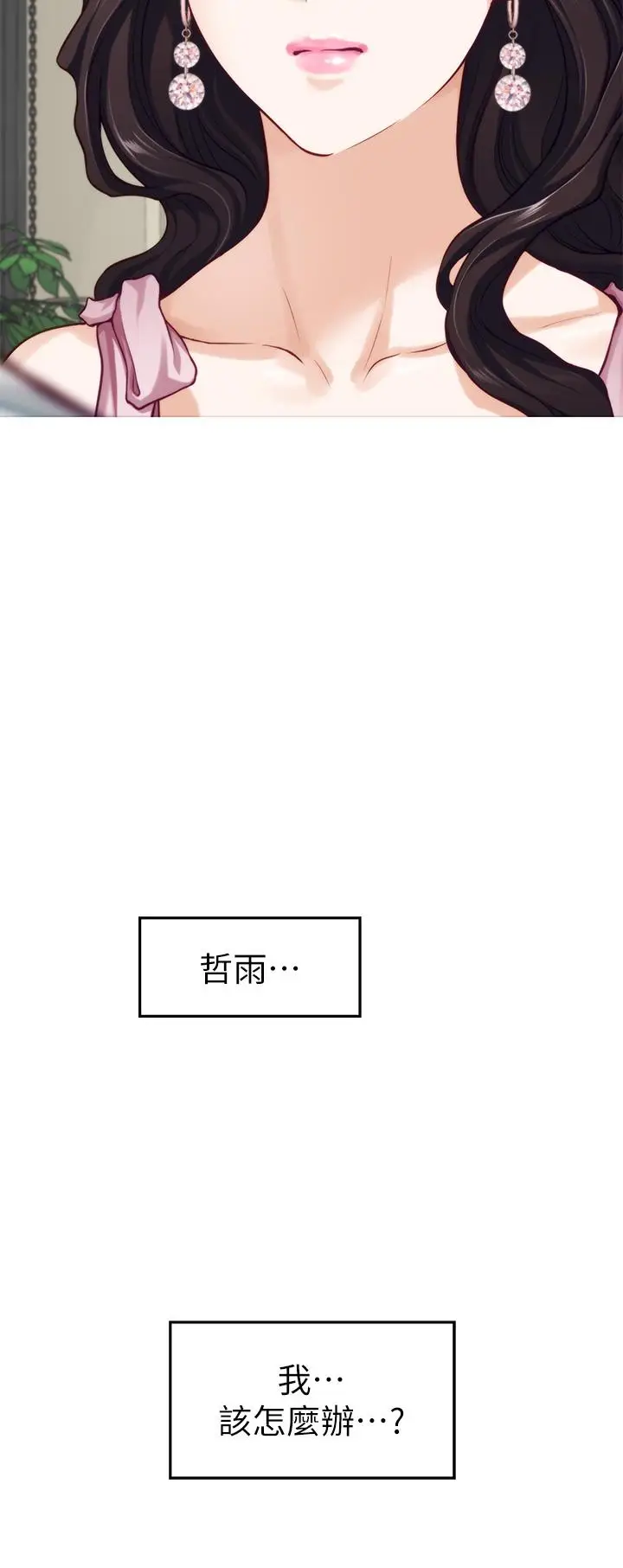 漫画《姊姊的房间》第34话第63张图
