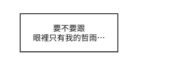 漫画《姊姊的房间》第35话第26张图