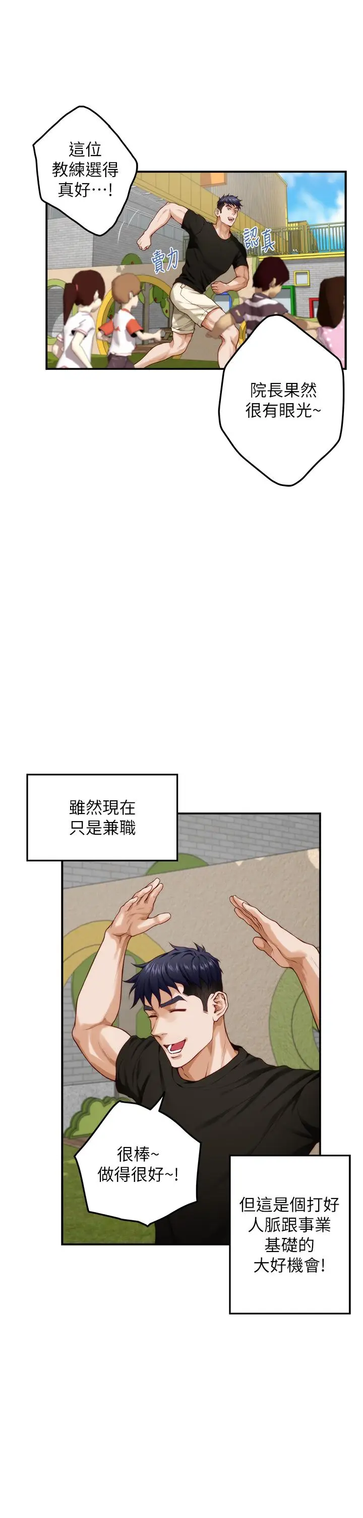 漫画《姊姊的房间》第35话第3张图