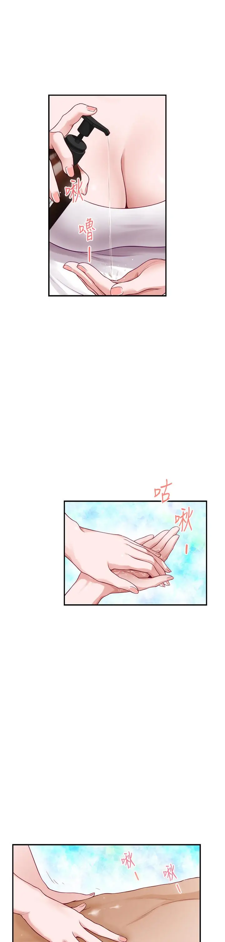 漫画《姊姊的房间》第35话第31张图