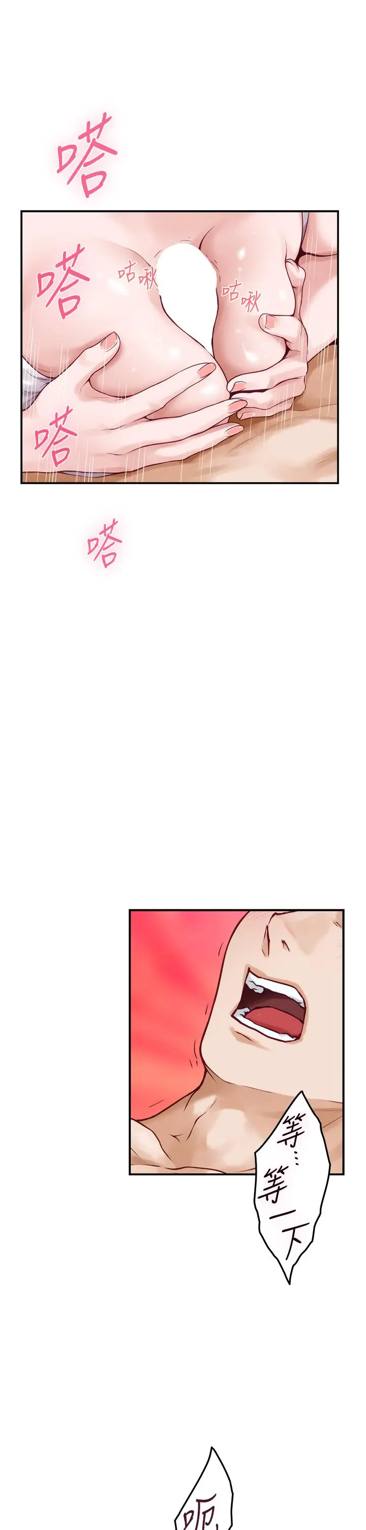漫画《姊姊的房间》第35话第51张图